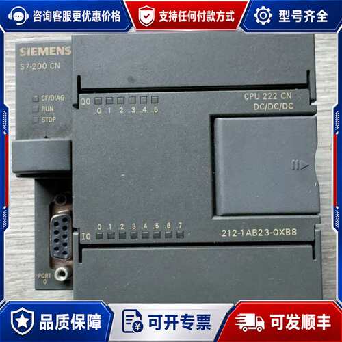 议价西门子S7-200 CN CPU222 CN模块，型号6ES可维修