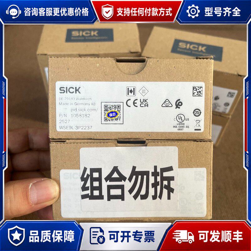 议价SICK西克对射光电开关 WSE9L-3P2237 德国可维修