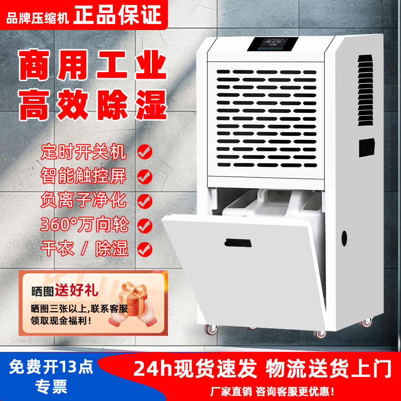 工业除湿机商用地下室除潮别墅仓库大功率智能商用抽湿器抽湿机