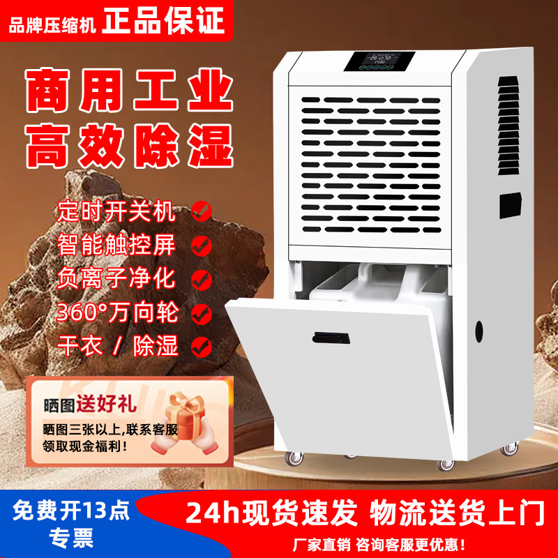 工业除湿机地下室抽湿器仓库防潮医院家用吸湿器干燥商用智能除湿