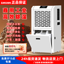 工业除湿机地下室抽湿器仓库防潮医院家用吸湿器干燥商用智能除湿