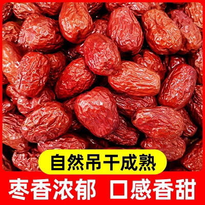 红枣新疆若羌灰枣精选特级新枣零食煲汤煮粥红枣优选正宗零食红枣