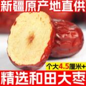 无干燥剂 净重新鲜红枣和田大枣灰枣批发桂圆红枣煲粥煮茶商用