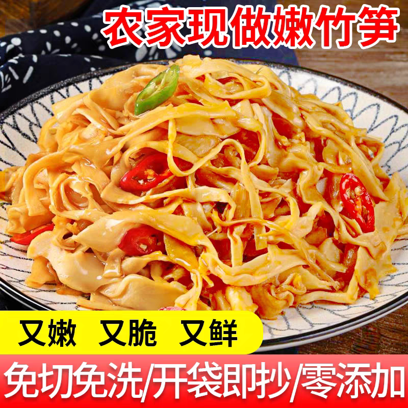 原味糯米笋嫩笋尖免切免泡碳烤笋丝农家春笋竹笋炒腊肉下饭菜凉拌