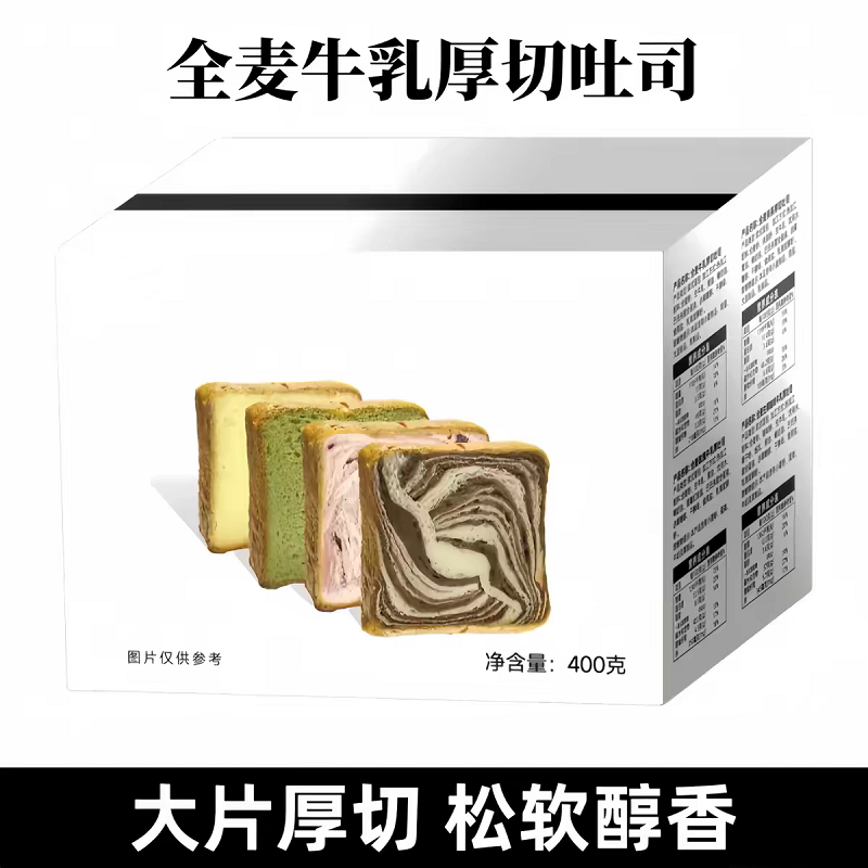 厚切全麦吐司营养面包早餐整箱牛乳健康切片代餐小吃零食休闲食品