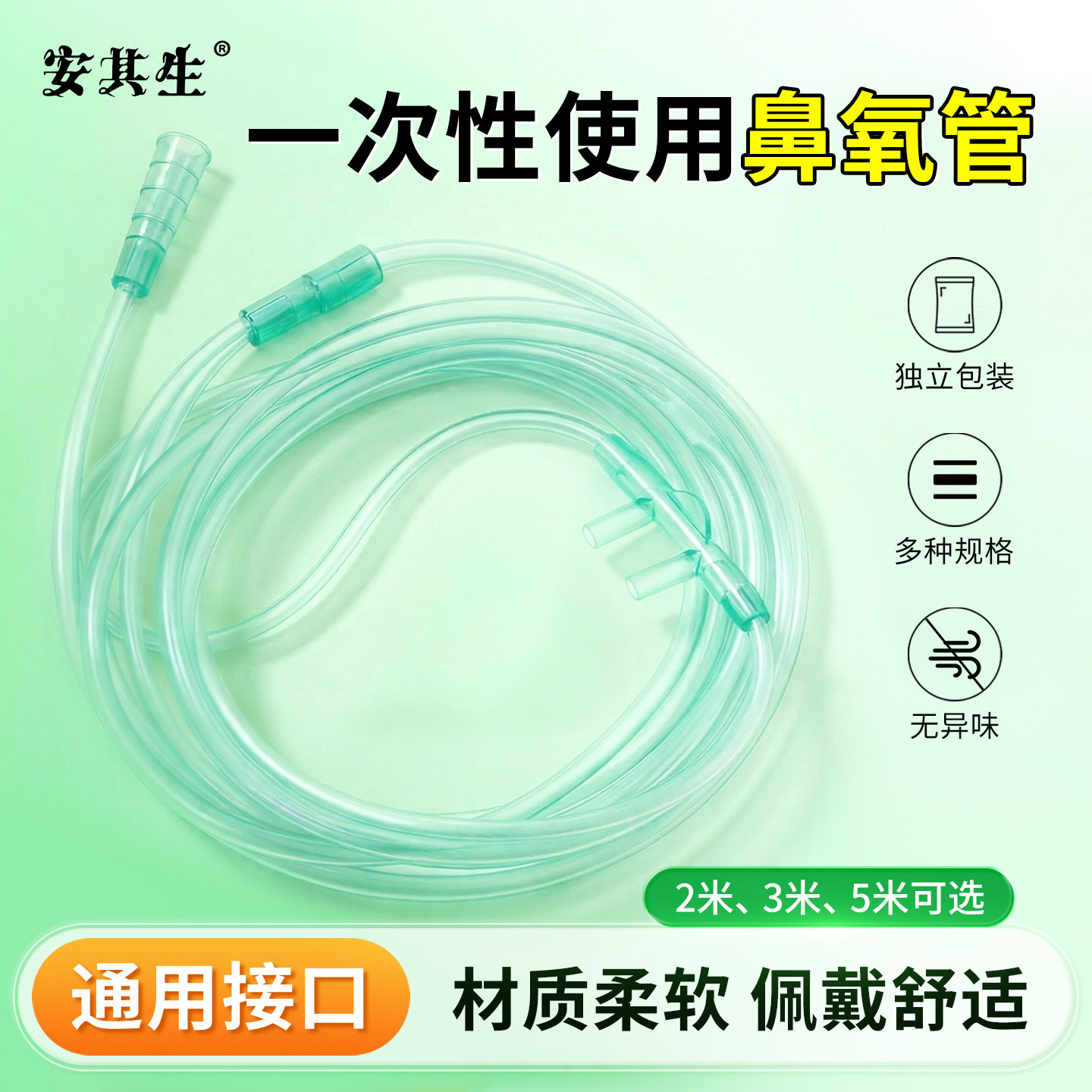 医用一次性使用氧气管吸氧管家用制氧机鼻吸管配件通用型加长软管