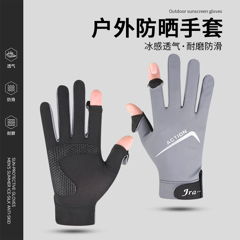 钓鱼手套二指半指手套夏季防滑透气耐磨触摸屏户外运动开车防晒