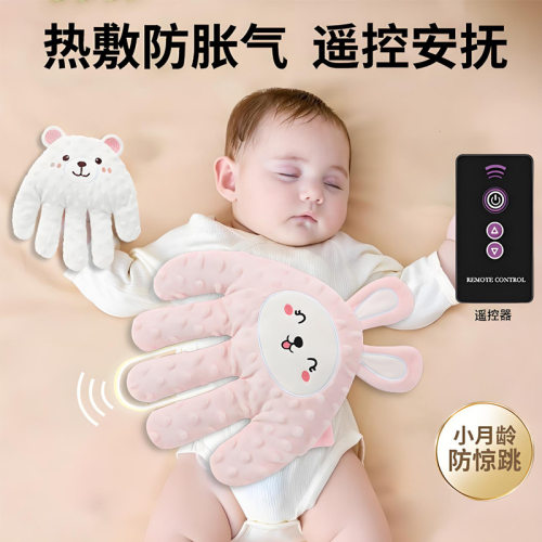 婴儿拍睡神器安抚手掌拍打哄睡助