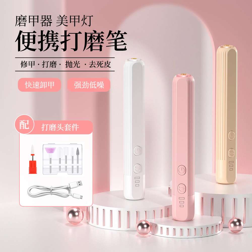 电动美甲打磨机充电便携迷你卸甲