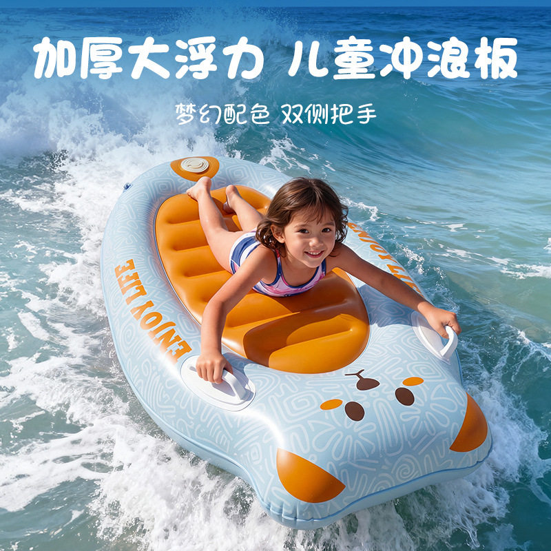 儿童专用加厚冲浪浮板|按压快充