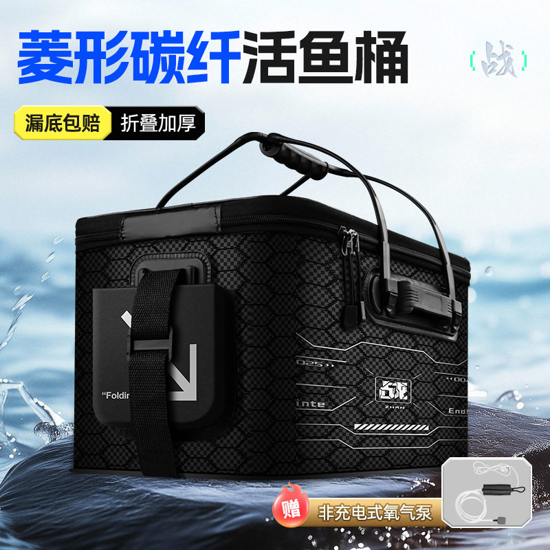 加厚EVA折叠活鱼桶菱形碳纤肩背手提便携多功能装鱼钓箱鱼护桶