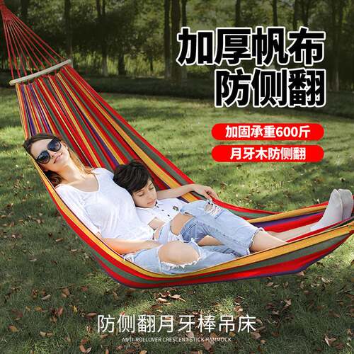 户外防侧翻双人吊床加厚耐磨便携