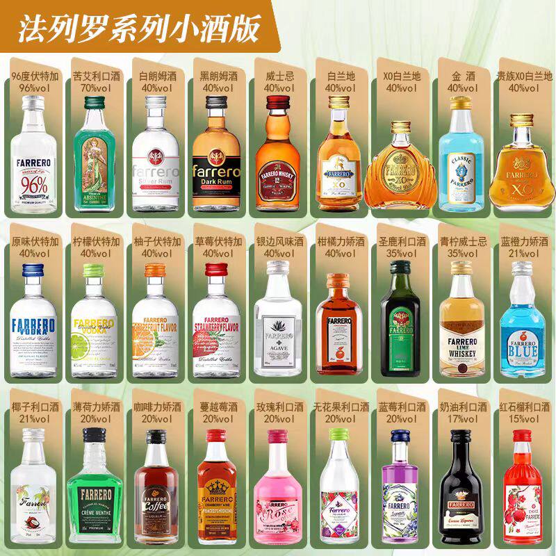 便利店调酒网红迷你装50毫升小瓶洋酒小酒版xo白兰地组合套装基酒