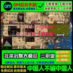稀有烈火传奇手游我本沉默版本无限元宝二大陆三职业支持安卓