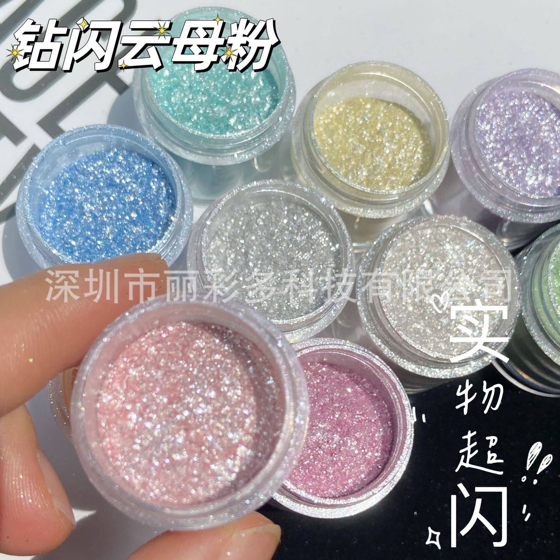 云母粉云锦粉DIY流麻美甲滴胶钻闪人鱼粉钻石粉流沙制作材料