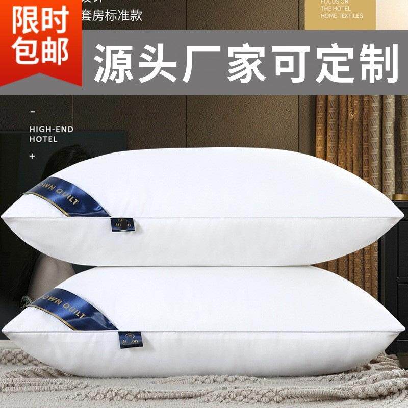枕头枕芯一对家用单人成人高回弹羽丝绒高枕学生宿舍酒店枕头芯