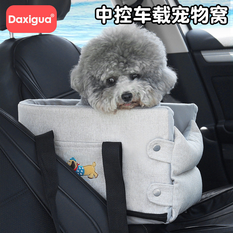 车载狗窝小型犬汽车中控宠物垫子狗狗前排坐车外出神器猫咪车载窝