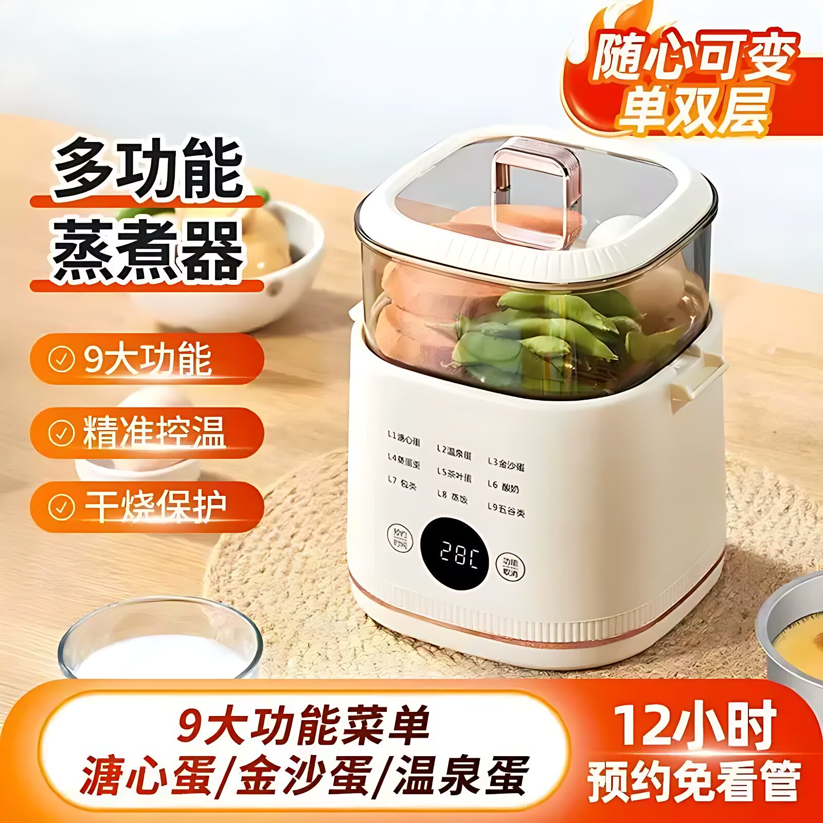 英国蒸蛋器煮蛋器多功能家用小型