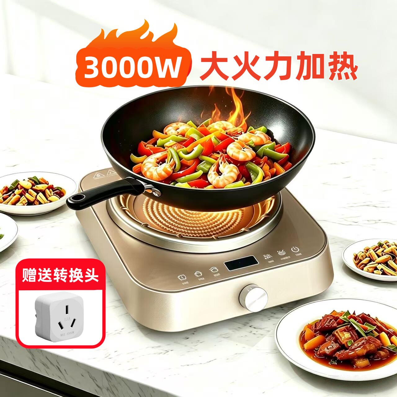 家用新款凹面猛火爆炒3000瓦大功率多功能节能炒菜火锅电火灶