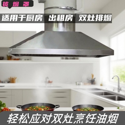油烟机商用厨房大吸力换气扇