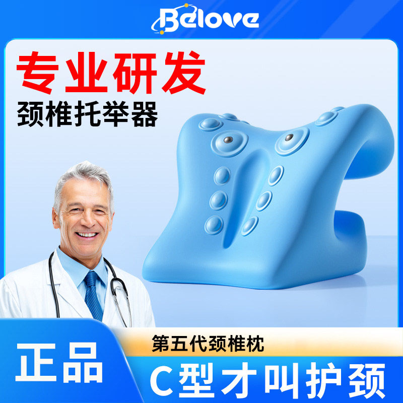 颈椎托举器正品支撑手动弹性颈部指压枕按摩器专用枕头纠正器拉伸
