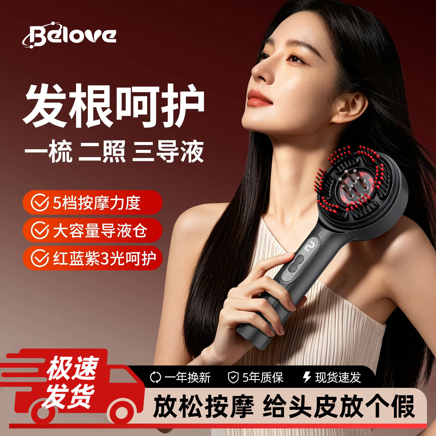 美发头皮梳电动精华导入红光上药器梳头部手持式按摩仪器干湿两用