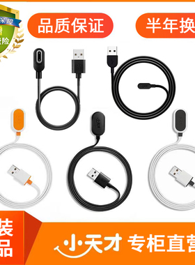 适用原装小天才充电线电话手表充电器Z11Z10Z9Z8/Z7AZ6SZ6ProZ6D3