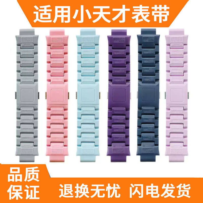 适用小天才电话手表磁吸通用表带Z6PROZ6SZ10Z9Z7SZ8Z6少年版配件