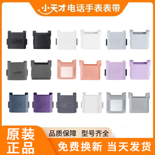 适用小天才电话手表表带配件磁吸扣加长表粒上下盖Z10Z9Z8Z8AZ7