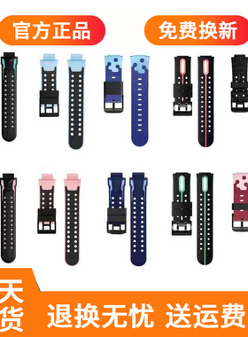 适用原装正品小天才电话手表表带Z6PROZ6AZ6SZ7Z8D3Q2AQ1AD2A配件
