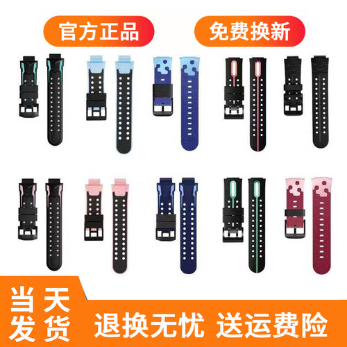 官方原装小天才电话手表表带