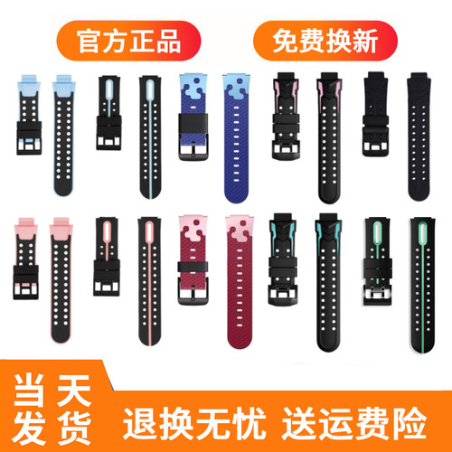 官方原装小天才电话手表表带