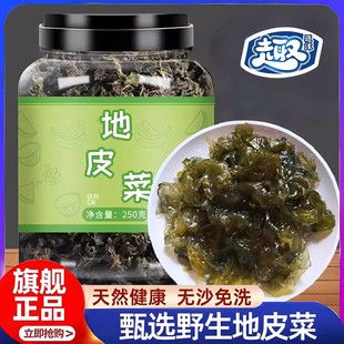 地皮菜野生免洗特级正品 乾货新鲜天然无沙木耳新鲜旗 甘肃特产干