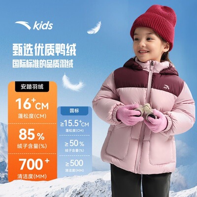 安踏儿童男小童羽绒服2025年冬款上新舒适保暖儿童四防连帽面包服