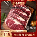 原切牛排每日鲜切上脑眼肉西门塔尔牛排新鲜 心愿年货节