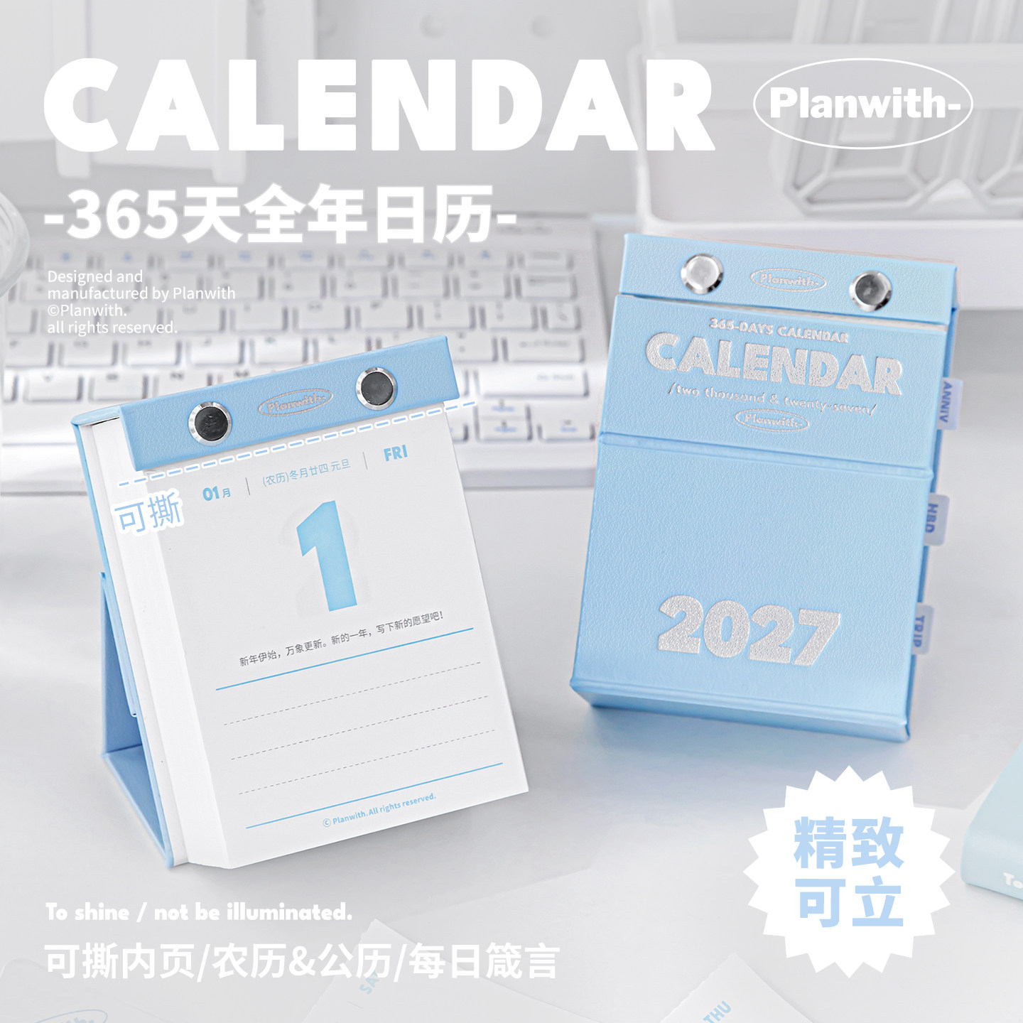 Planwith台历2027年日历桌面摆件图片