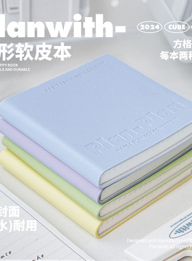 Planwith方形笔记本本子小号高颜值可平摊方格空白本便携随身学生软皮读书笔记本考研记事本加厚随手记日记本