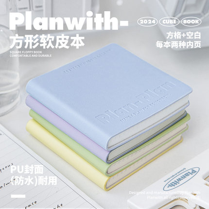 Planwith方形笔记本本子小号高颜值可平摊方格空白本便携随身学生软皮读书笔记本考研记事本加厚随手记日记本