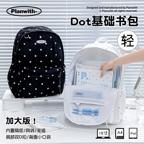 Planwith波点书包学生双肩包