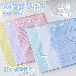 Planwith旋转拉杆夹A4文件夹试卷收纳袋透明初中生专用资料夹卷子收纳夹科目分类大容量文件整理神器档案夹