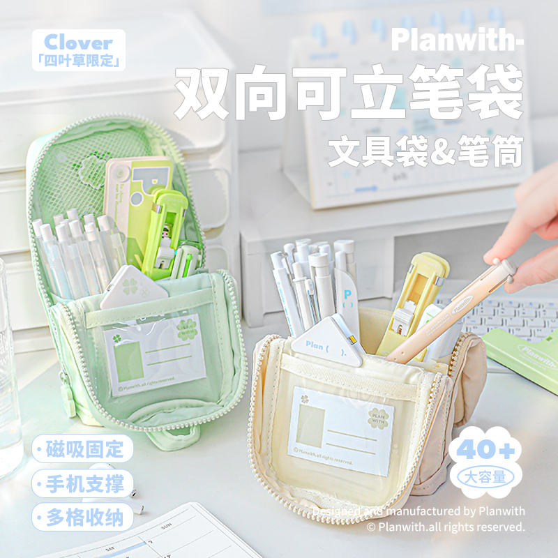 planwith笔袋2025新款双面可折叠