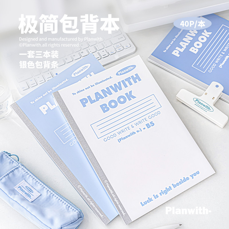 简约b5笔记本planwith横线