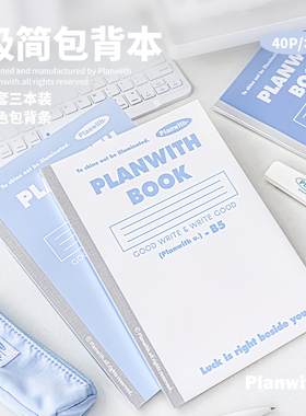 Planwith笔记本本子初中生专用胶装本考研高颜值ins风作业本加厚横线日记本记录记事本学习用品2026年新款