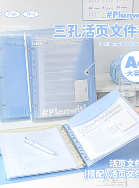 Planwith活页文件夹试卷收纳文件袋a4资料夹收纳册透明插分类整理夹初高中学生专用多层收纳袋孕检夹乐谱夹
