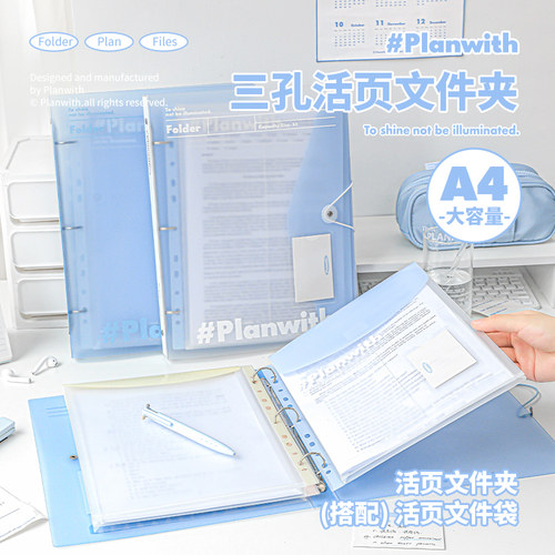Planwith活页文件夹试卷收纳袋