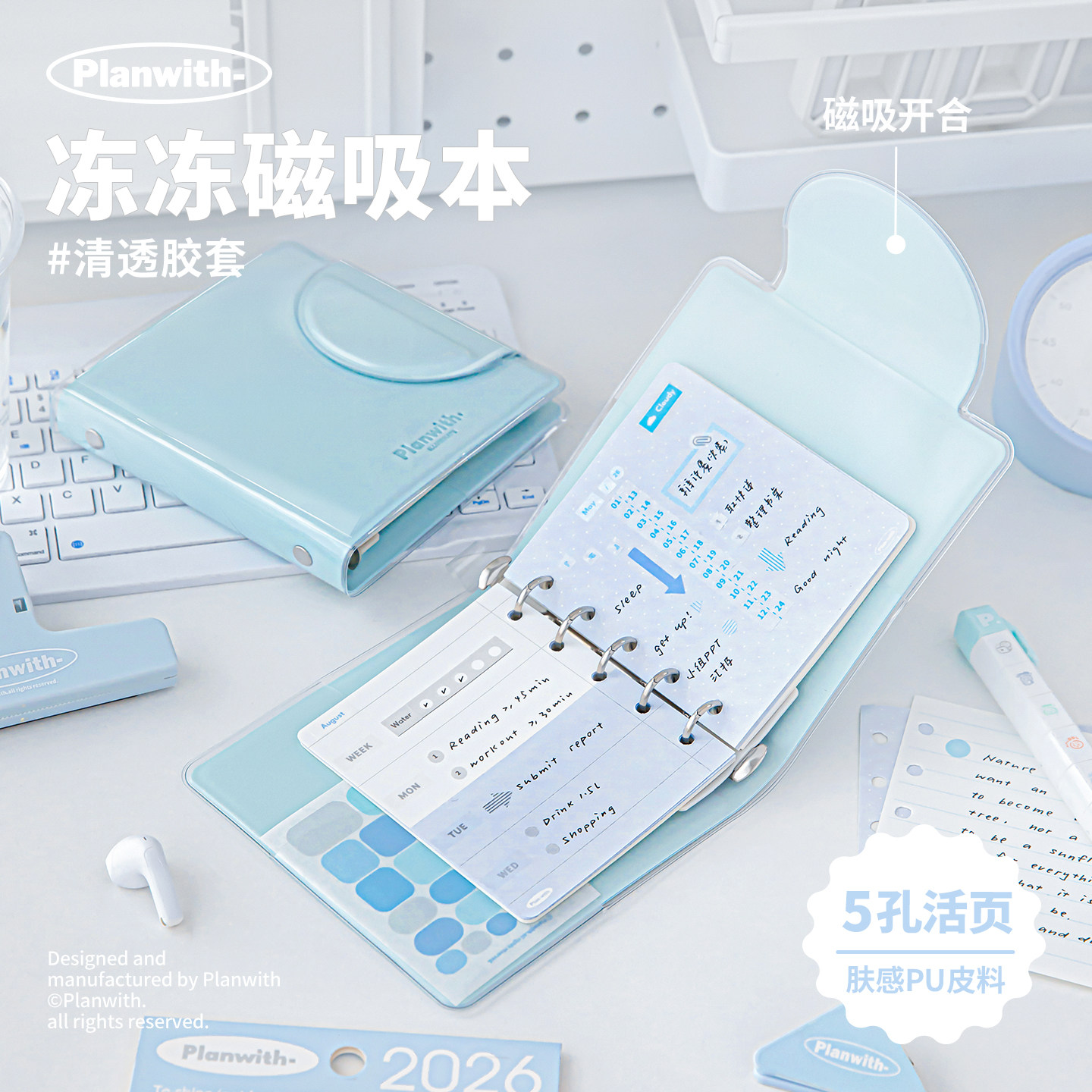 Planwith冻冻磁吸本皮质活页本图片