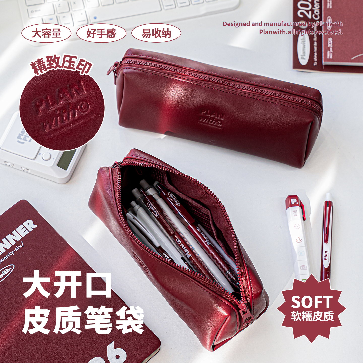 Planwith皮质笔袋高颜值ins风