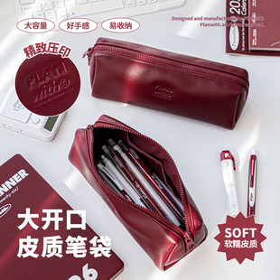 Planwith皮质笔袋高颜值ins风大开口软皮多功能大容量拉链开合铅笔盒初高中学生用2025年新款 简约文具袋收纳