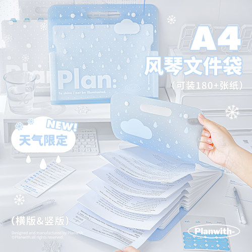 Planwith天气风琴文件袋文件夹A4