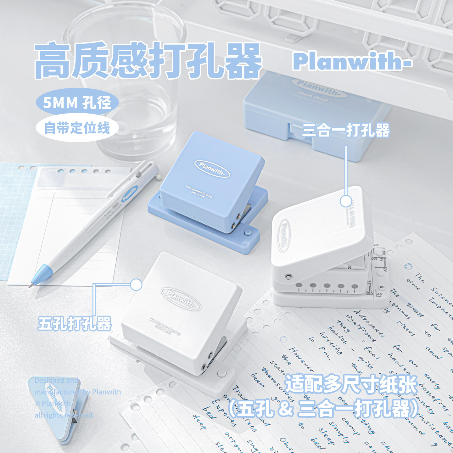 Planwith三合一打孔器五孔打孔机小型活页本手工打孔器学生用纸张打洞机高颜值多功能打孔小巧便携手动打眼器